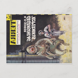Terra Science Fiction 2 Postcard