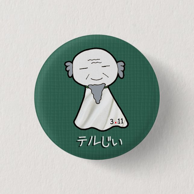 TeruJi Button (Front)