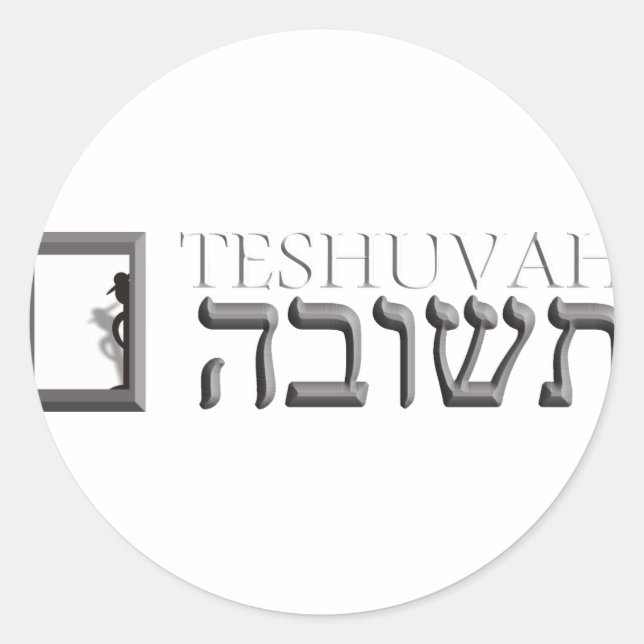 Teshuvah Classic Round Sticker (Front)