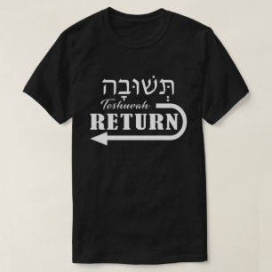 Teshuvah Repent Hebrew English T-Shirt