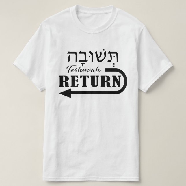 Teshuvah Repent Hebrew English T-Shirt (Design Front)