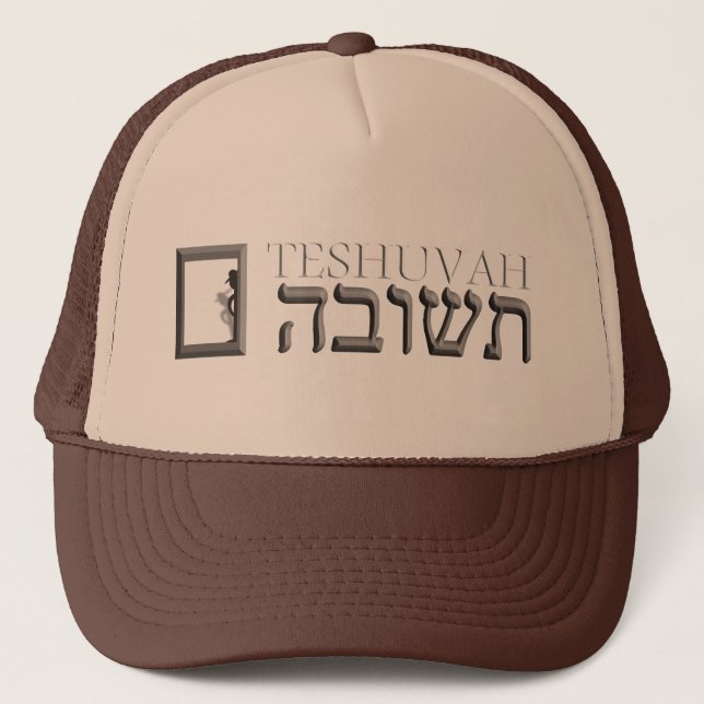 Teshuvah Trucker Hat (Front)