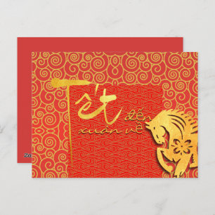 Tet comes Spring Vietnamese Horse New Year 2026 H Postcard