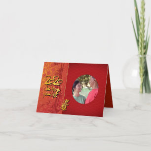 Têt Rat Year 2020 Photo frame Add your image HSGC2 Holiday Card