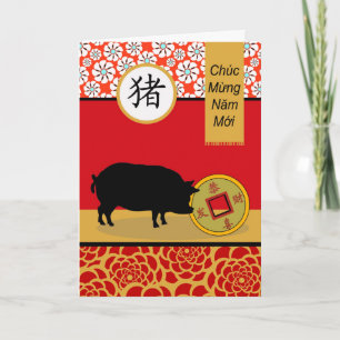 Tet, Vietnamese Lunar New Year of the Pig Card