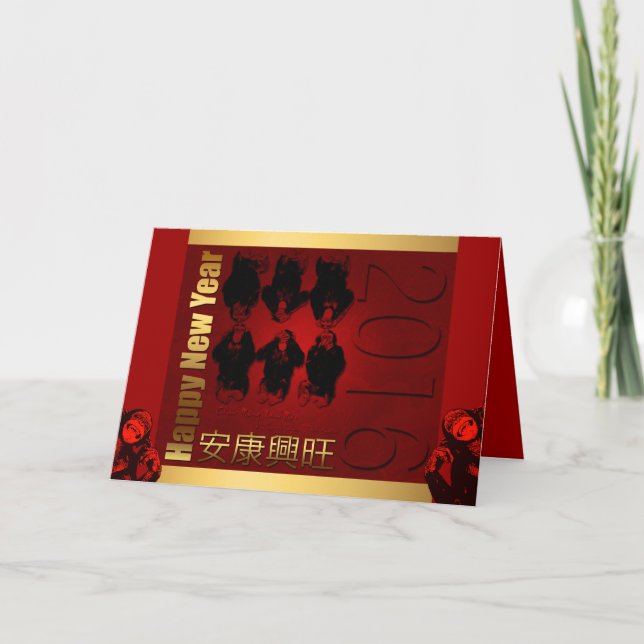 TÊT Vietnamese New Year of the Monkey 2016 Holiday Card (Front)