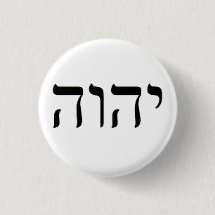 Tetragrammaton YHWH 3 Cm Round Badge