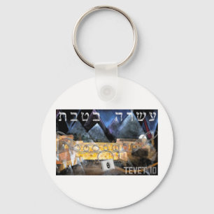 Tevet 10 key ring