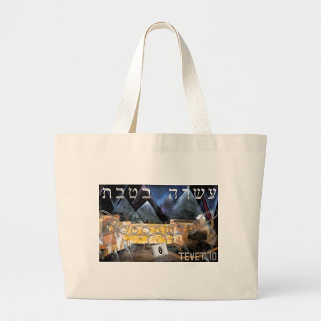 Tevet 10 large tote bag (Front)
