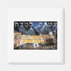 Tevet 10 magnet
