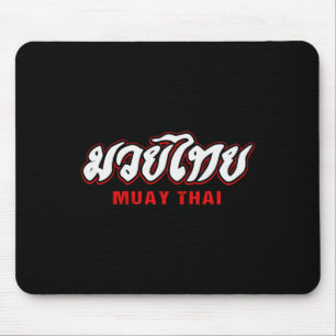 Thai Boxing Kickboxing Mma Martial Arts Thai Boxin Mouse Pad