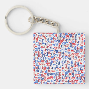 Thai Key Ring