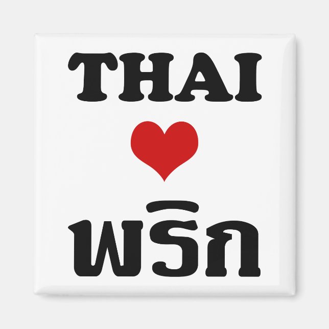 THAI LOVE PHRIK (CHILI) ❤ Thai Food Magnet (Front)