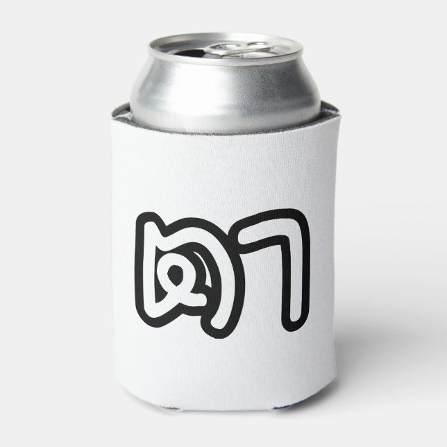 Thai (Maternal) Grandfather - ตา / Ta Can Cooler (Can Front)