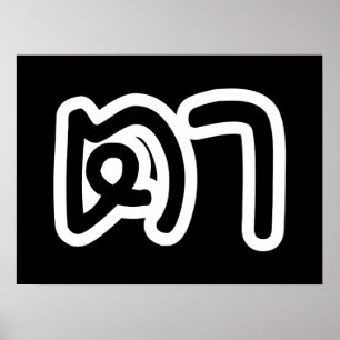 Thai (Maternal) Grandfather - ตา / Ta Poster