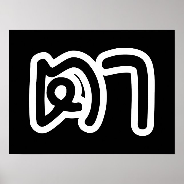 Thai (Maternal) Grandfather - ตา / Ta Poster (Front)