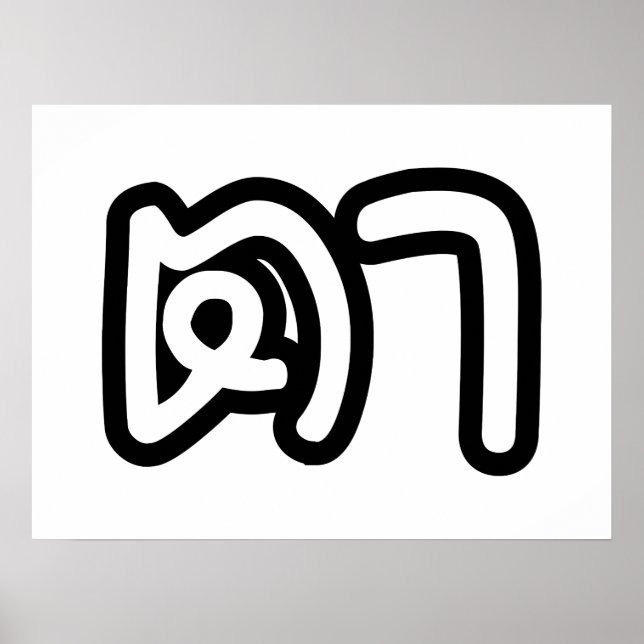 Thai (Maternal) Grandfather - ตา / Ta Poster (Front)