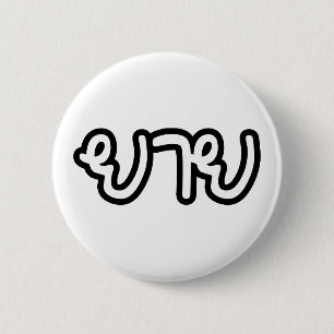 Thai (Maternal) Grandmother - ยาย / Yai 6 Cm Round Badge