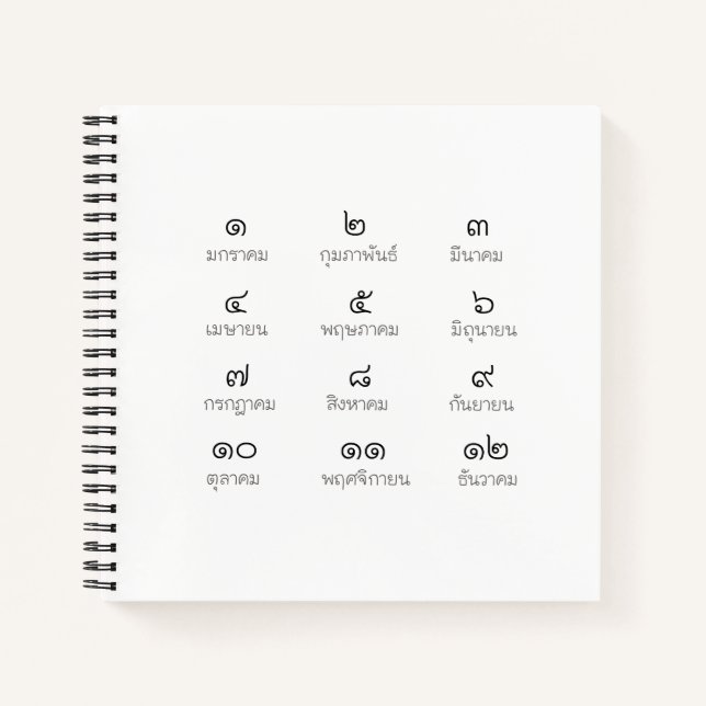 Thai Months Notebook (Front)