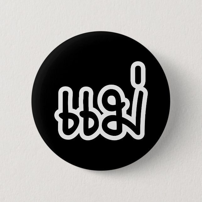 Thai Mother - แม่  / Mae - Thai Language Script 6 Cm Round Badge (Front)