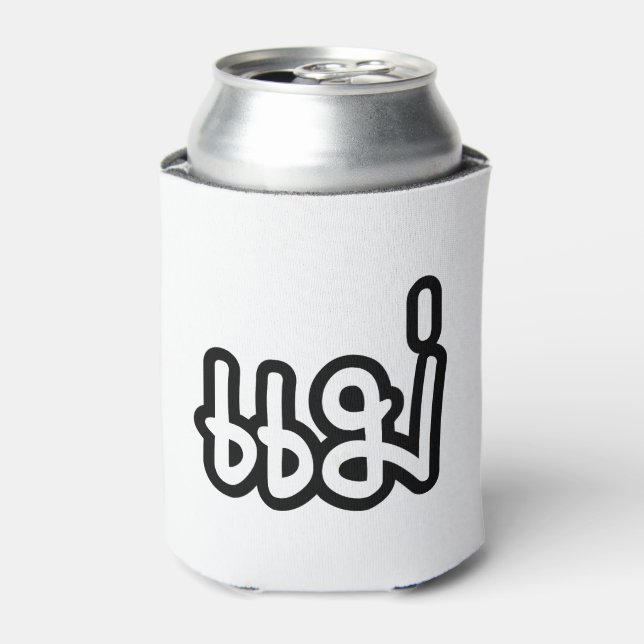 Thai Mother - แม่  / Mae - Thai Language Script Can Cooler (Can Front)