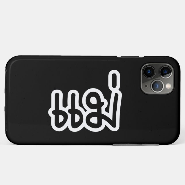 Thai Mother - แม่  / Mae - Thai Language Script Case-Mate iPhone Case (Back (Horizontal))