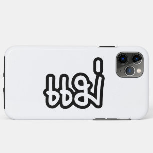 Thai Mother - แม่  / Mae - Thai Language Script iPhone 11 Pro Max Case