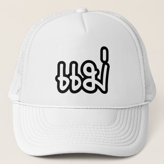 Thai Mother - แม่  / Mae - Thai Language Script Trucker Hat (Front)