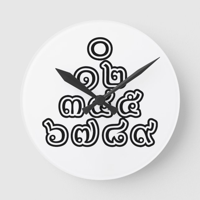 Thai Numbers Pyramid ♦ Thai Language Round Clock (Front)