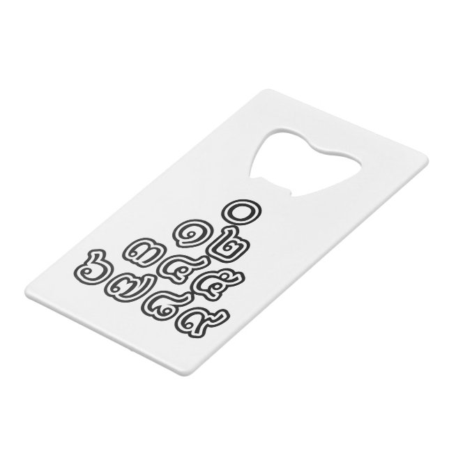 Thai Numbers Pyramid ♦ Thai Language Script ♦ (Front Angled)