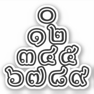 Thai Numbers Pyramid ♦ Thai Language Script ♦