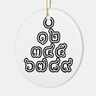 Thai Numbers Pyramid ♦ Thai Language Script ♦ Ceramic Tree Decoration