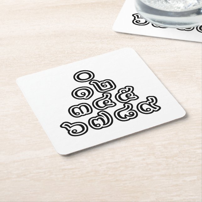 Thai Numbers Pyramid ♦ Thai Language Script ♦ Square Paper Coaster (Angled)
