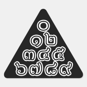 Thai Numbers Pyramid ♦ Thai Language Script ♦ Triangle Sticker