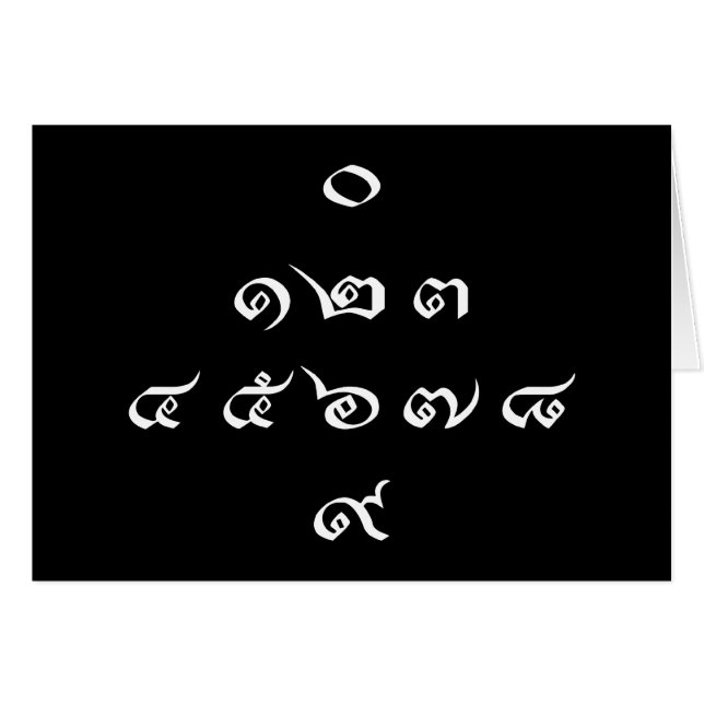 Thai Numbers ♦ Thai Language Script ♦ (Front Horizontal)
