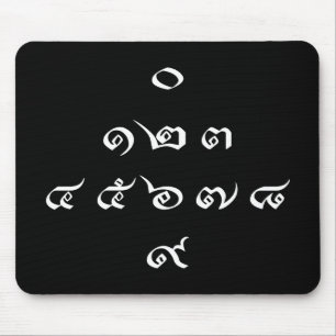 Thai Numbers ♦ Thai Language Script ♦ Mouse Pad