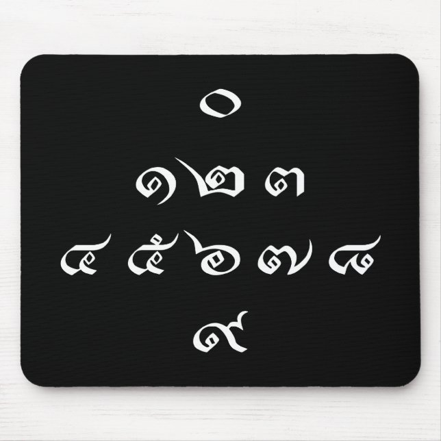 Thai Numbers ♦ Thai Language Script ♦ Mouse Pad (Front)