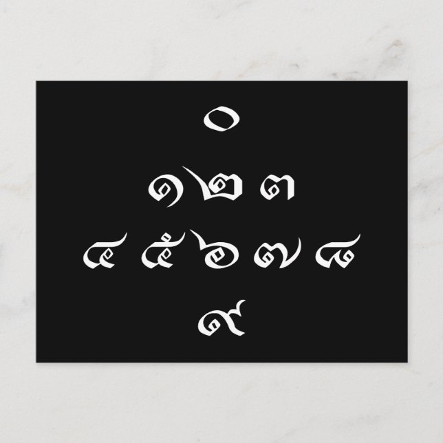 Thai Numbers ♦ Thai Language Script ♦ Postcard (Front)