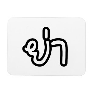 Thai (Paternal) Grandmother - ย่า / Ya Magnet