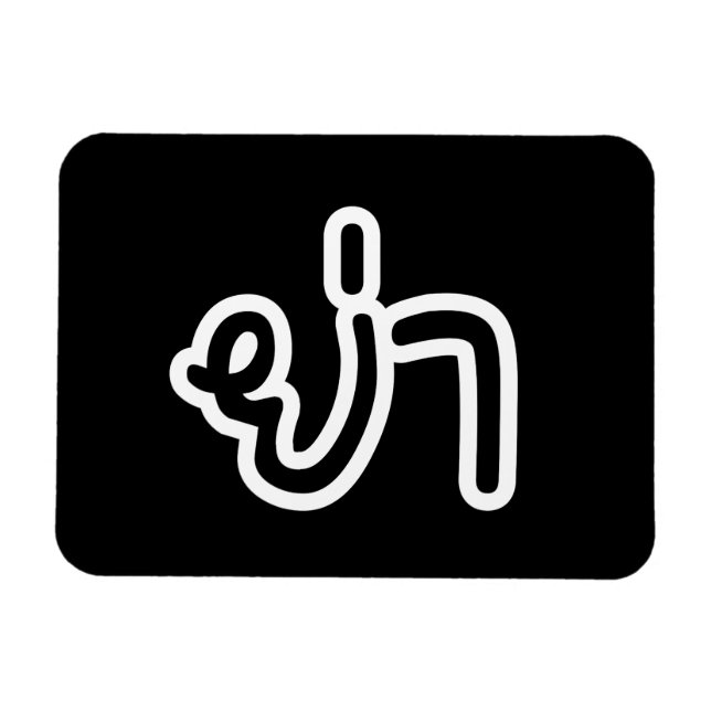 Thai (Paternal) Grandmother - ย่า / Ya Magnet (Horizontal)