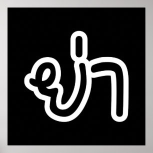 Thai (Paternal) Grandmother - ย่า / Ya Poster