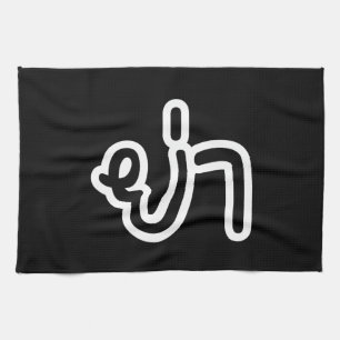 Thai (Paternal) Grandmother - ย่า / Ya Tea Towel