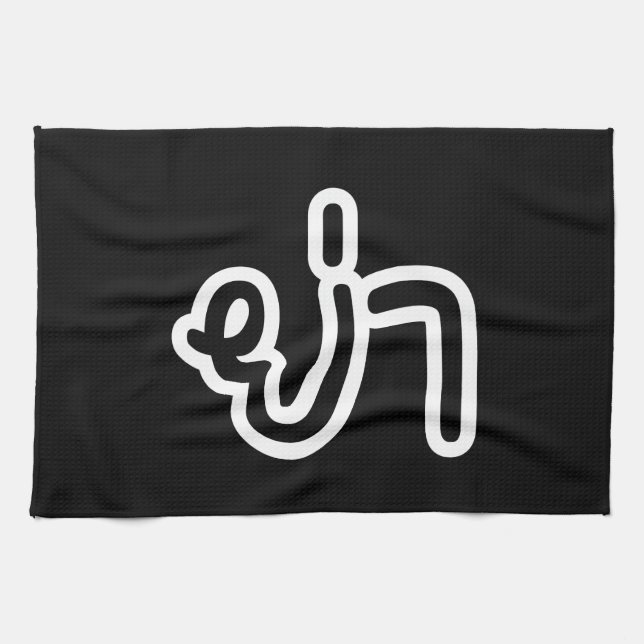 Thai (Paternal) Grandmother - ย่า / Ya Tea Towel (Horizontal)