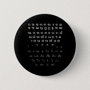Thai Script Wall Alphabet Vowels Halloween Costume 6 Cm Round Badge