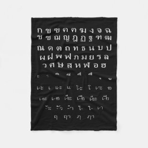 Thai Script Wall Alphabet Vowels Halloween Costume Fleece Blanket