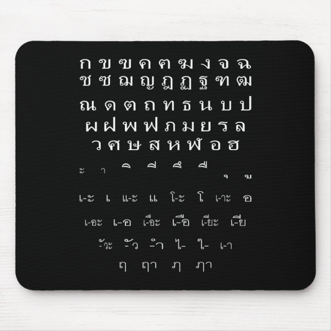 Thai Script Wall Alphabet Vowels Halloween Costume Mouse Pad (Front)