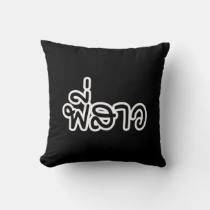 Thai Sister - พี่สาว / Phi Sao - Thai Language Cushion