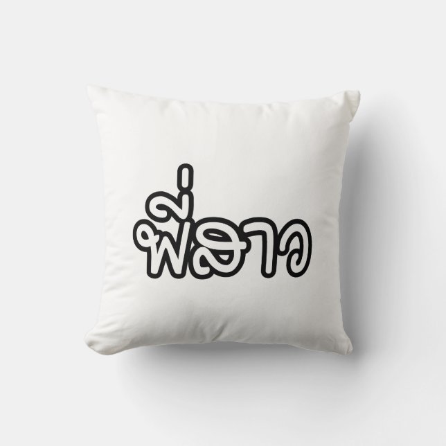 Thai Sister - พี่สาว / Phi Sao - Thai Language Cushion (Front)