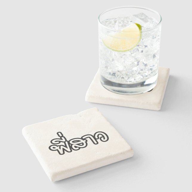 Thai Sister - พี่สาว / Phi Sao - Thai Language Stone Coaster (Side)