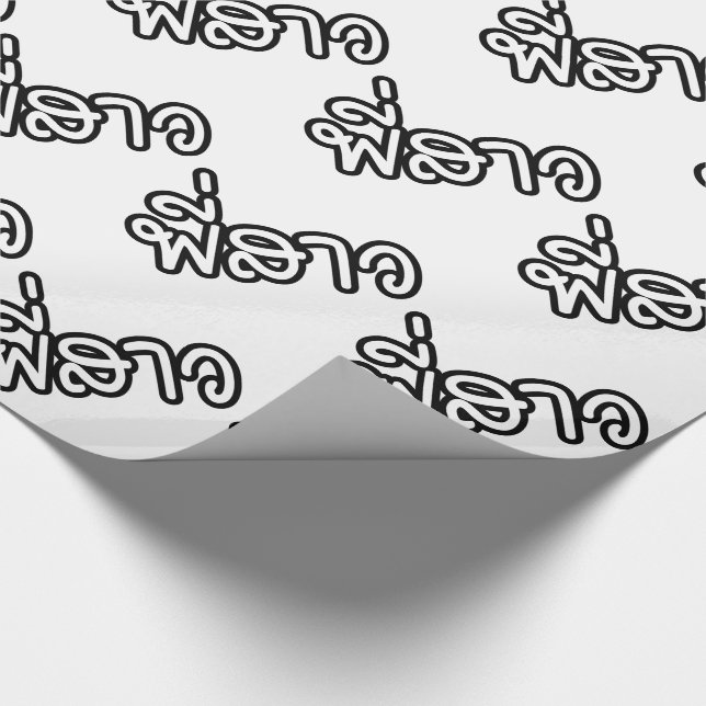 Thai Sister - พี่สาว / Phi Sao - Thai Language Wrapping Paper (Corner)